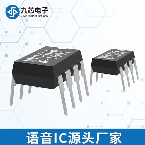 插座語音播放芯片 電源設(shè)備聲音提示ic